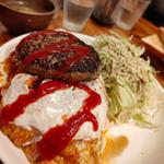 オムライス&ハンバーグ