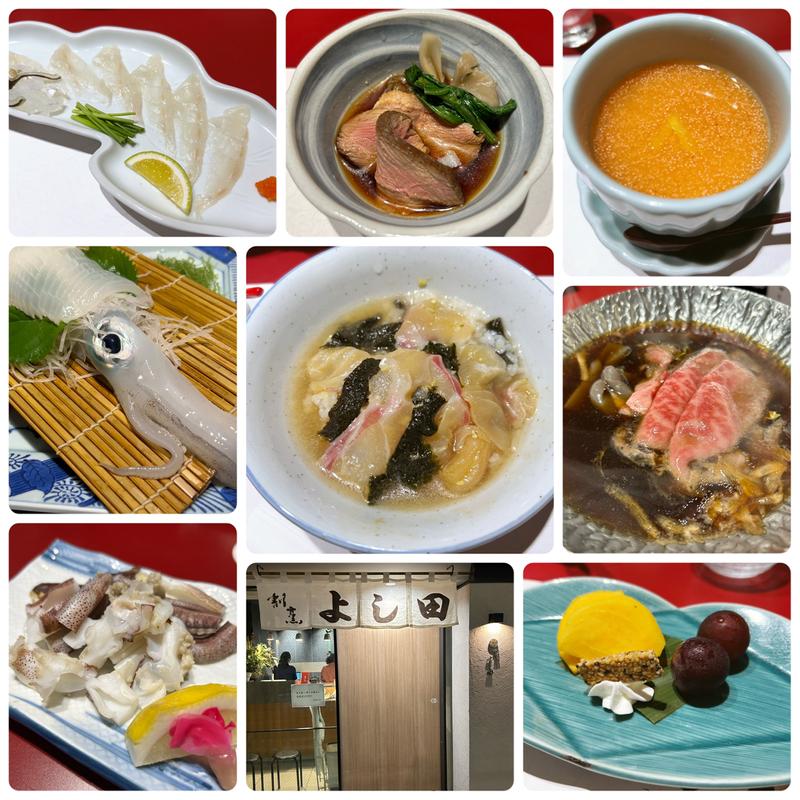 おもてなし会席(割烹よし田)