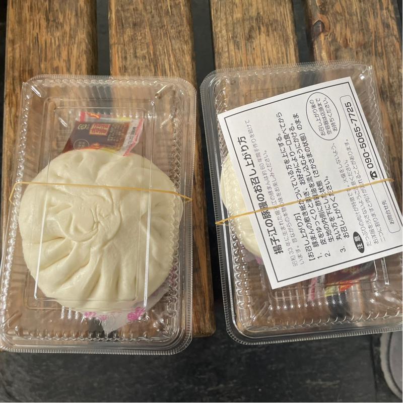 (小倉名物 揚子江の豚まん FC太宰府店)