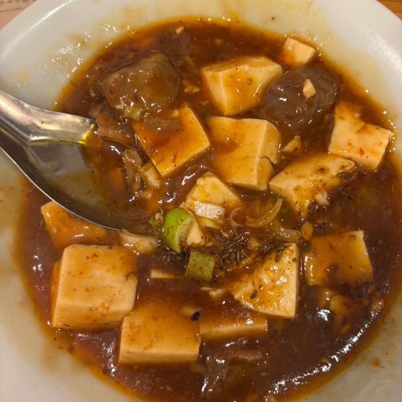 麻婆豆腐(老酒舗)
