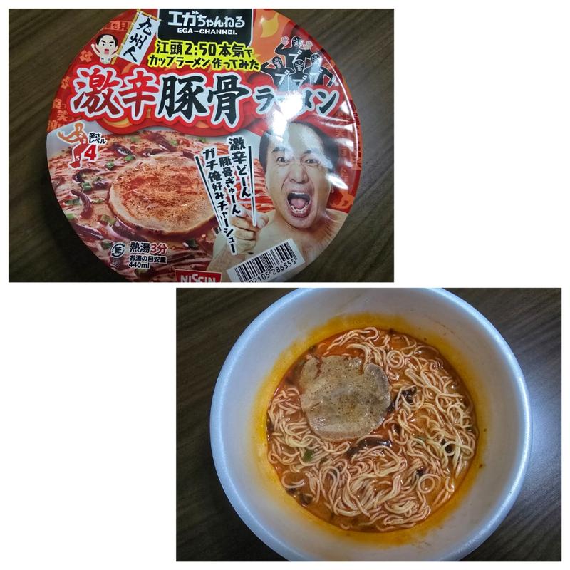 江頭2:50監修 激辛豚骨ラーメン(ファミリーマート 下総中山駅南口店)