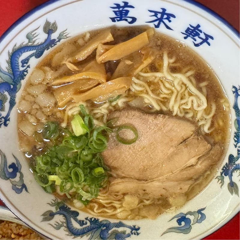 (萬来軒 （バンライケン）)