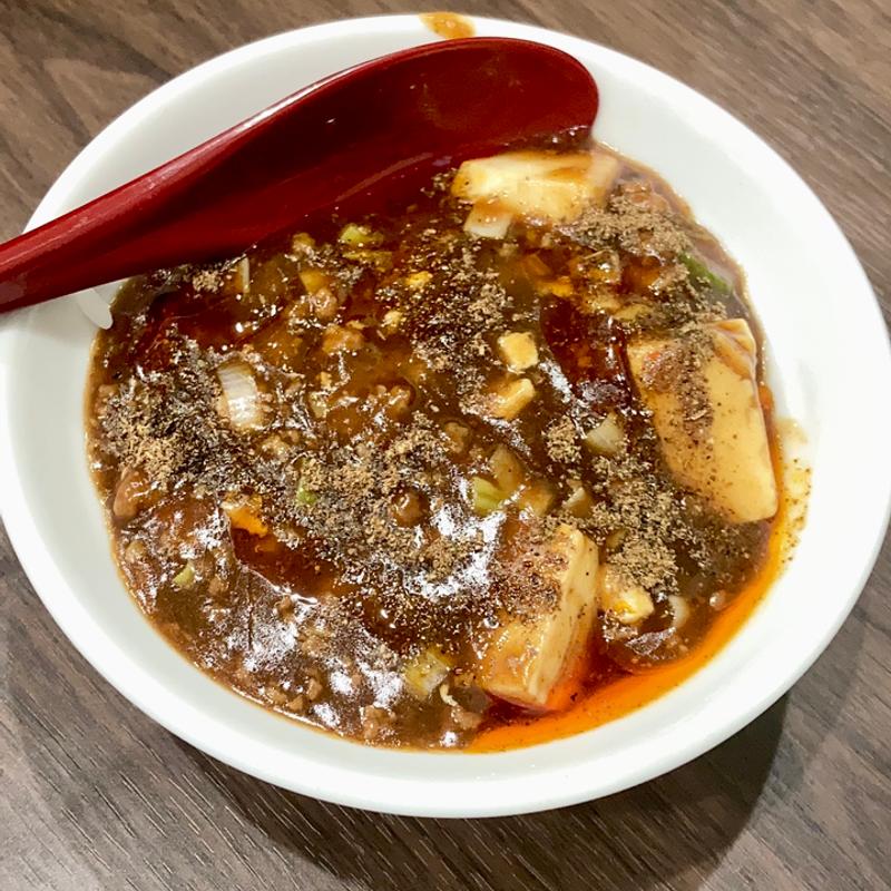 半麻婆丼(四川式担担麺 だるま)