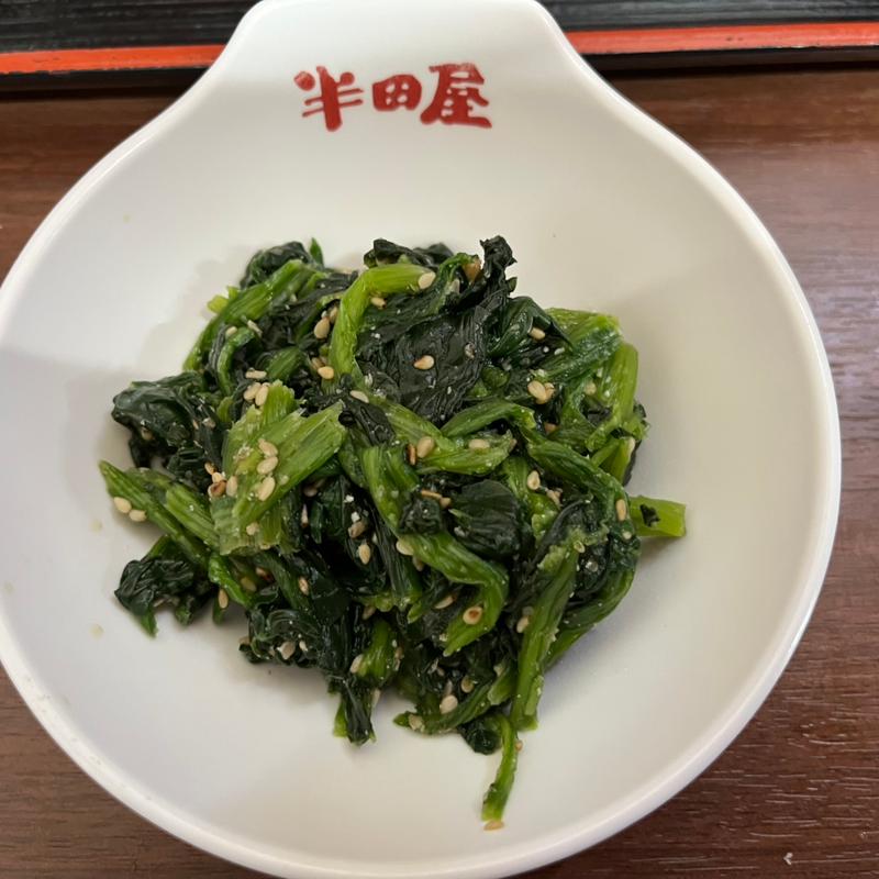 ほうれん草ゴマ和え(半田屋 吉成店 )