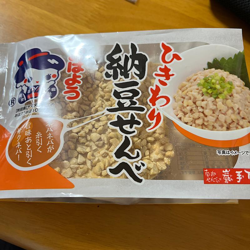 納豆せんべい(舟納豆 )