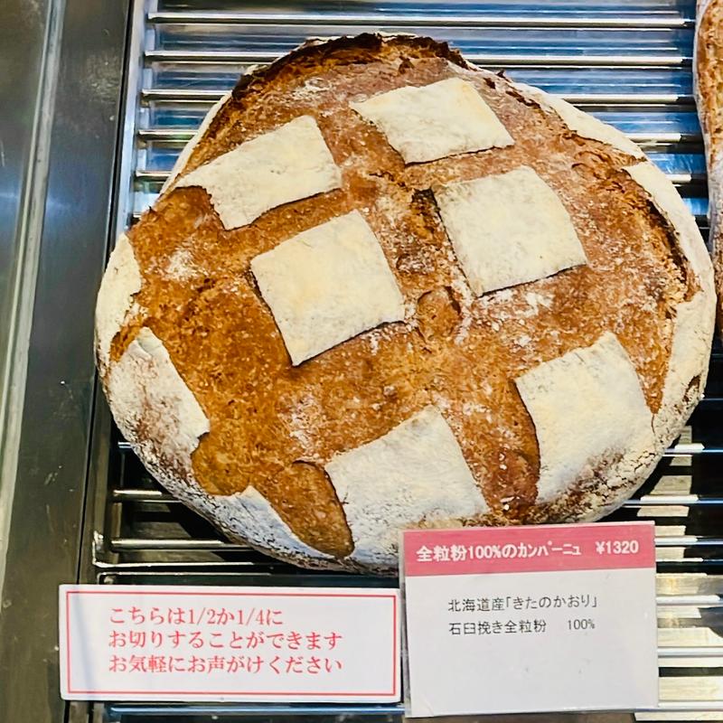 全粒粉100%のカンパーニュ(ダンディゾン （Dans Dix ans）)