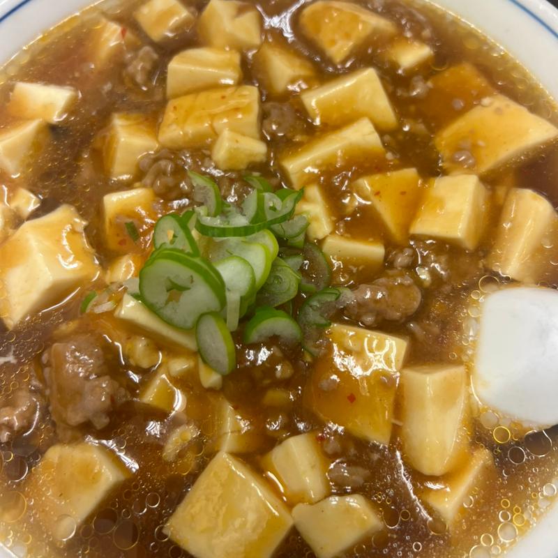 麻婆麺(代一元 山下店)