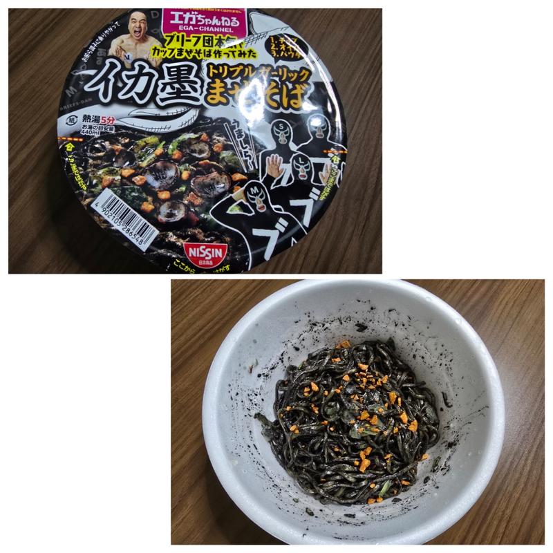 ブリーフ団監修 イカ墨トリプルガーリックまぜそば(ファミリーマート 下総中山駅南口店)