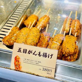 五目がんも揚げ(すず天 かまぼこの里店)