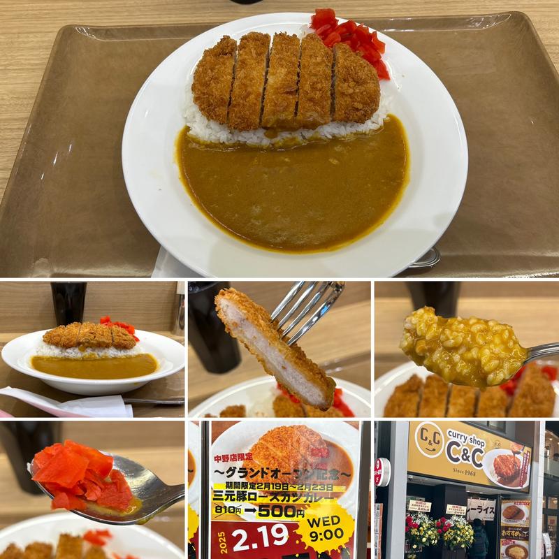 三元豚ロースカツカレー(カレーショップC&C中野サンモール店)