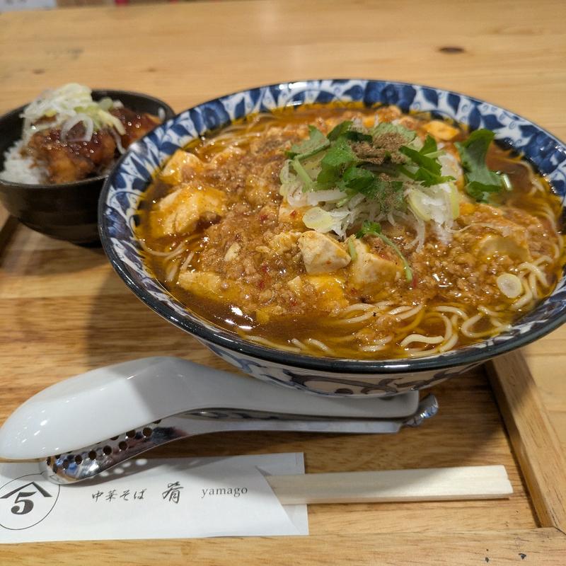 麻婆豆腐ラーメン【金・土・日限定ラーメン】(中華そば 肴 yamago(ヤマゴ))