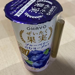 ぜいたく果実 ブルーベリーのむヨーグルト(ワイストア 津島駅東店)