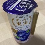 ぜいたく果実 ブルーベリーのむヨーグルト(ワイストア 津島駅東店)