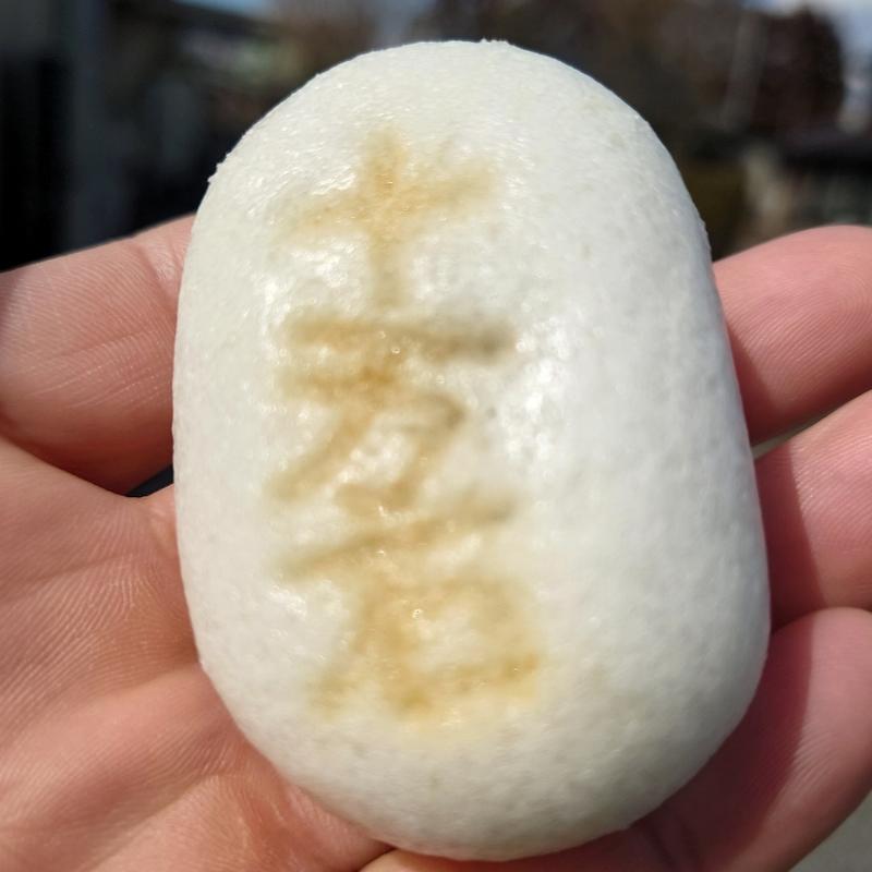 埼玉銘菓・十万石まんじゅう(十万石 加須店)