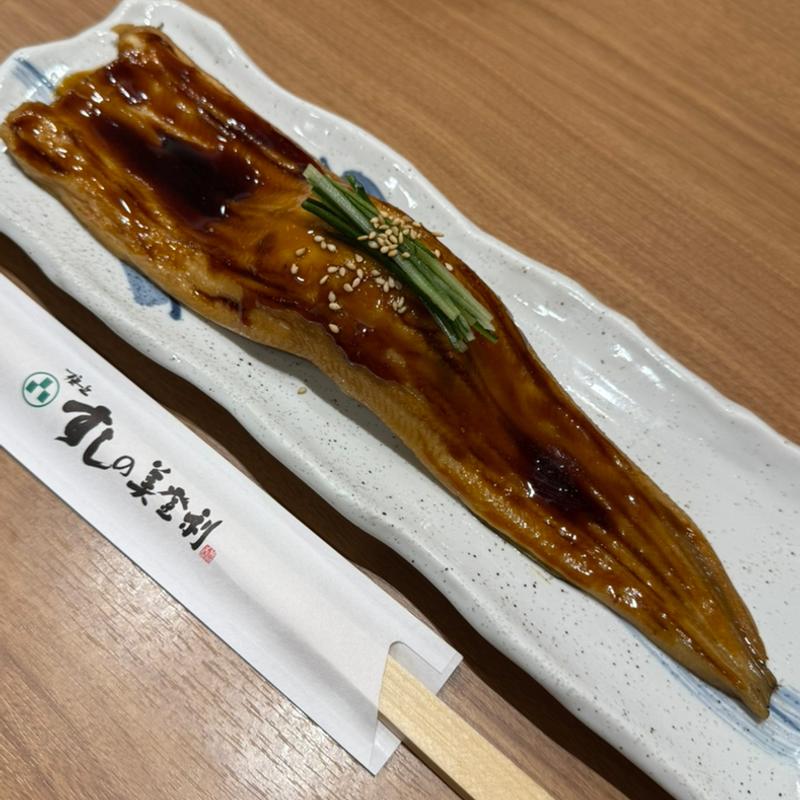 元祖穴子（一本付）(梅丘 寿司の美登利 総本店)