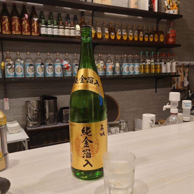 名城 純金箔入(居酒屋たまりば)