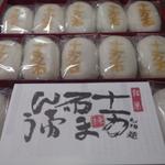 十万石まんじゅう詰合せ 15個入(十万石 加須店)
