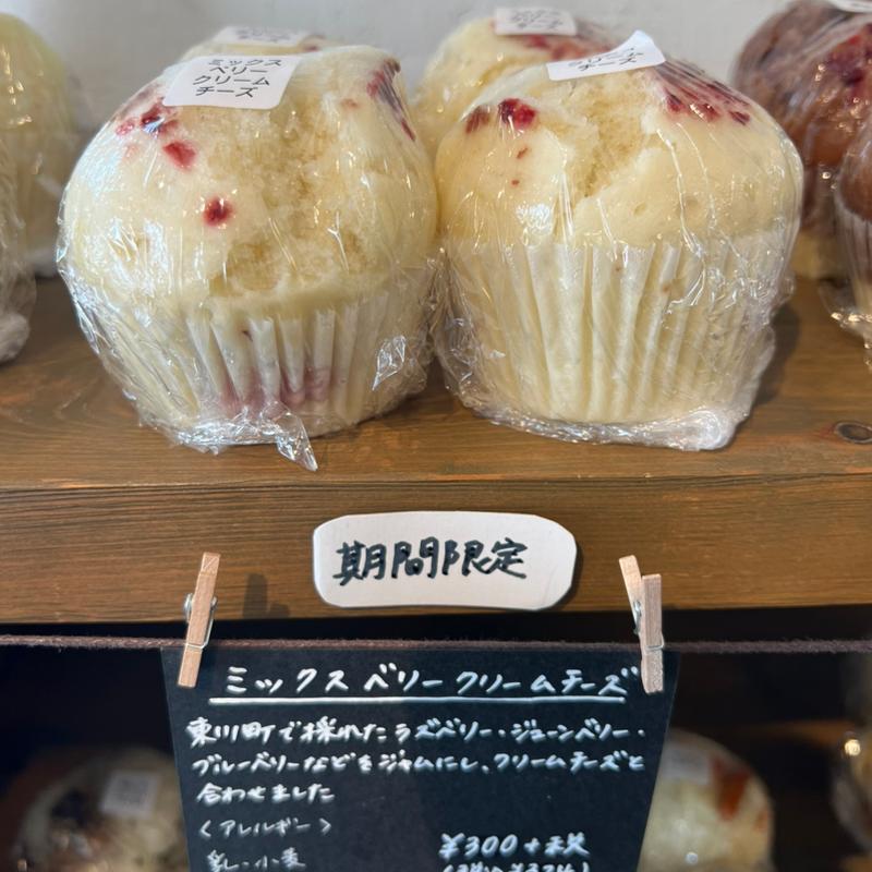 ミックスベリークリームチーズ(Sitoa (しとあ))