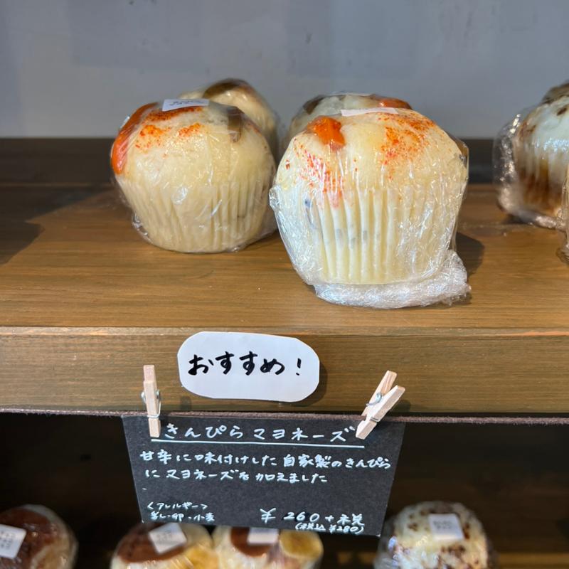 きんぴらマヨネーズ(Sitoa (しとあ))