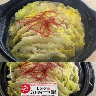ミルフィーユ鍋(相鉄ローゼン 南まきが原店)