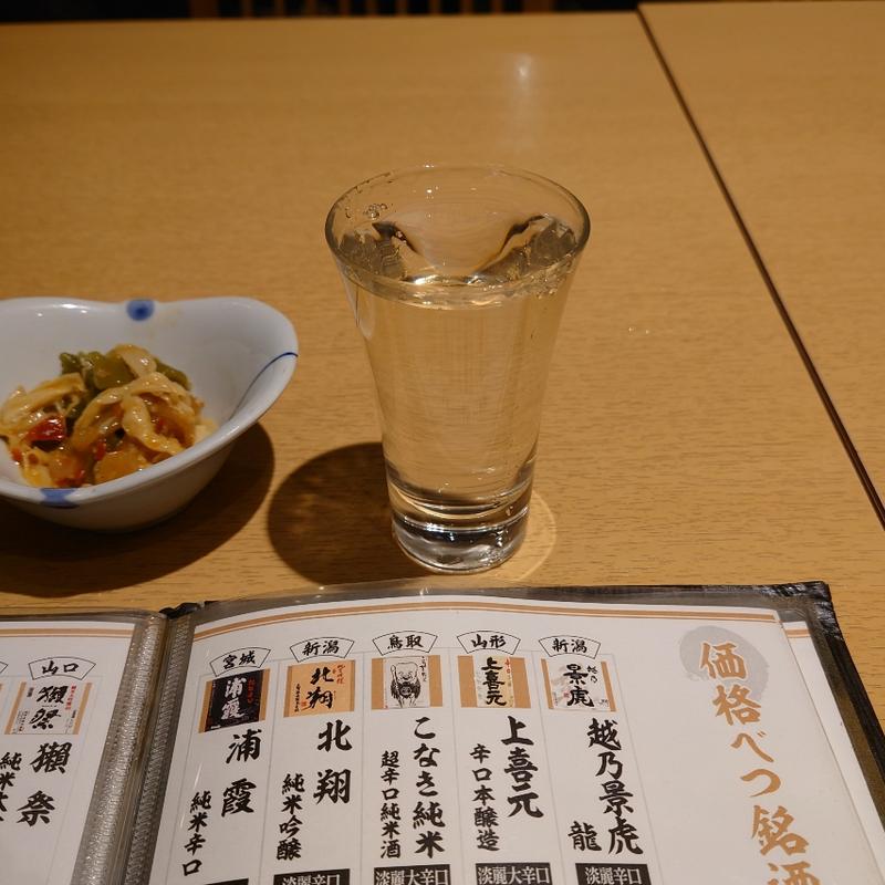 上喜元 辛口本醸造(龍宮城)