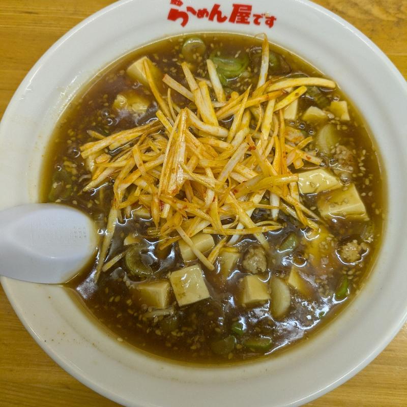 ネギマーボー(らーめん屋です )