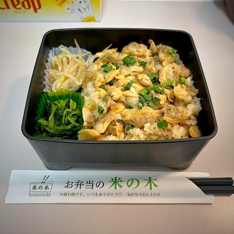 アサリご飯 もやしとほうれん草のおひたし付き(米の木)