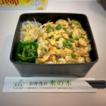 アサリご飯 もやしとほうれん草のおひたし付き(米の木)