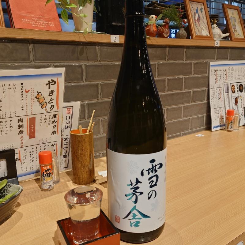 雪の茅舎 純米吟醸 グラス(炭火焼鳥 暖)