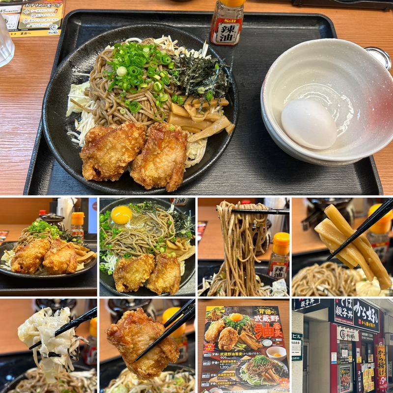 背徳の武蔵野油蕎麦（から揚げ付き）(から好し 中野南口店)