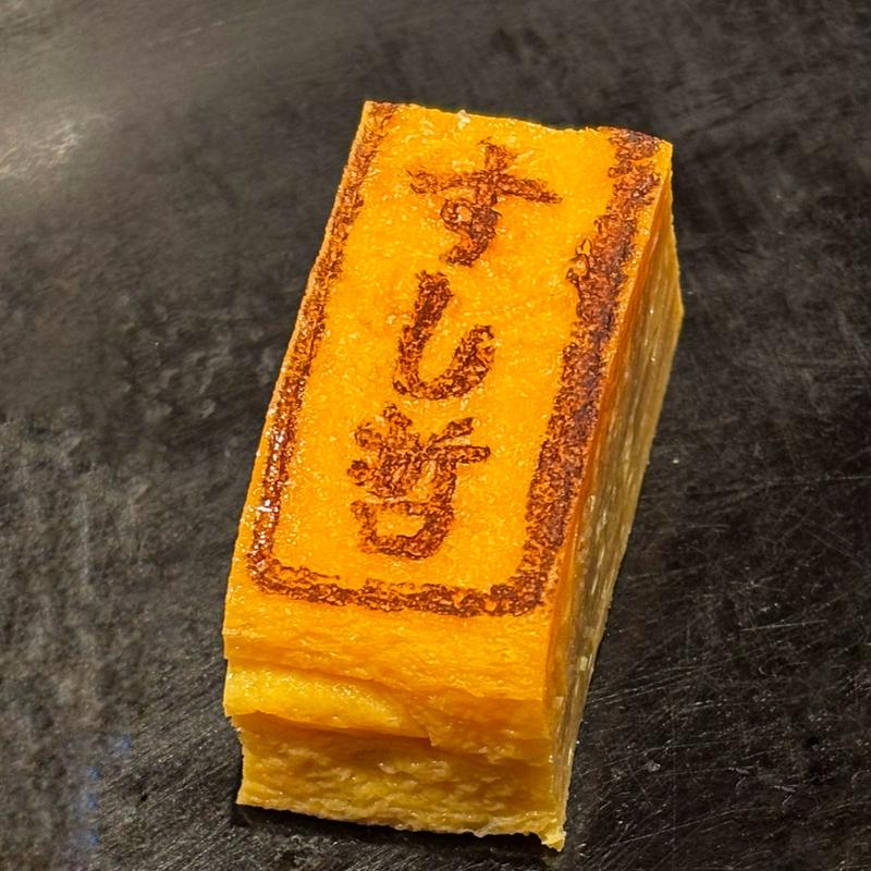 卵焼き(塩竃すし哲 S-PAL仙台店)