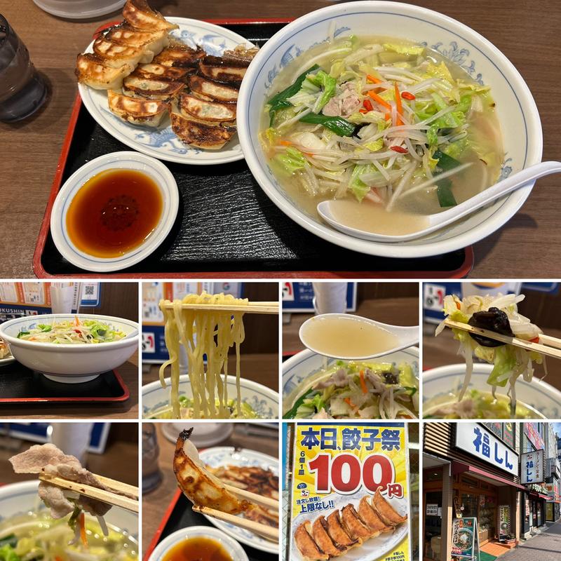野菜タンメンに餃子W(福しん 大久保駅前店 )