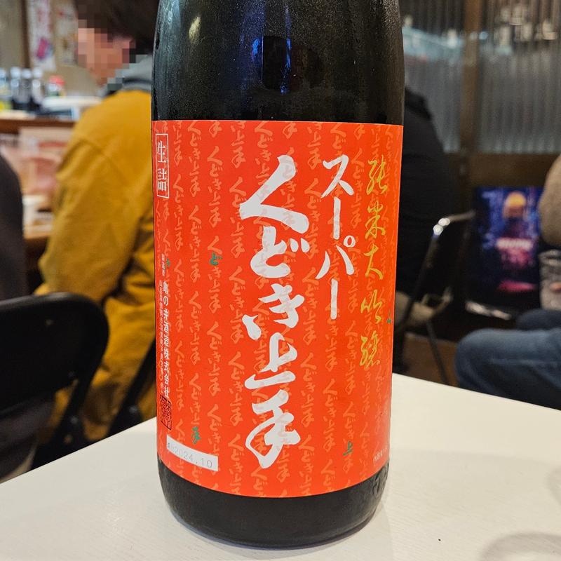 山形「スーパーくどき上手Jr. 純米大吟醸」(大衆酒場食堂 ななつぼし)