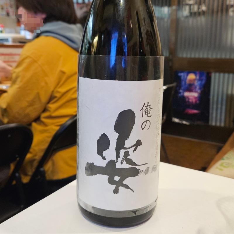 栃木「姿 純米吟醸 無濾過生原酒」(大衆酒場食堂 ななつぼし)