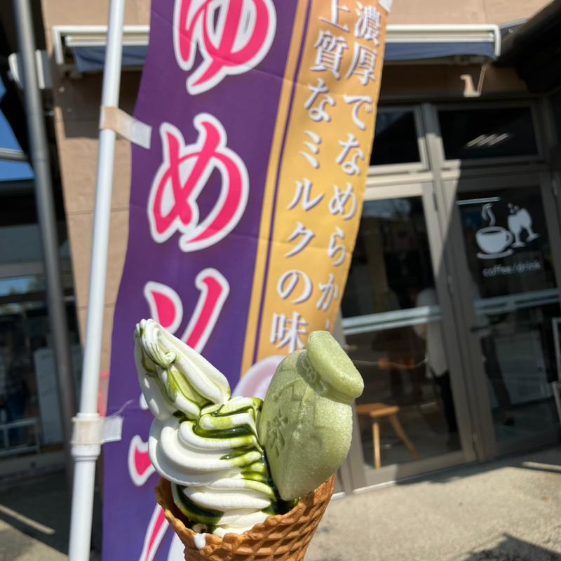 夢ソフト静岡抹茶(月日星 （つきひぼし）)