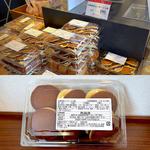 お徳用 あんバターどら焼(菓匠三全 工場直売店ファクトリーショップ)