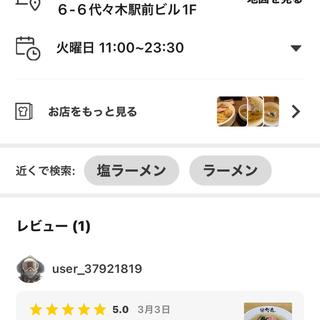 (鯛塩そば灯花テラスモール松戸店)