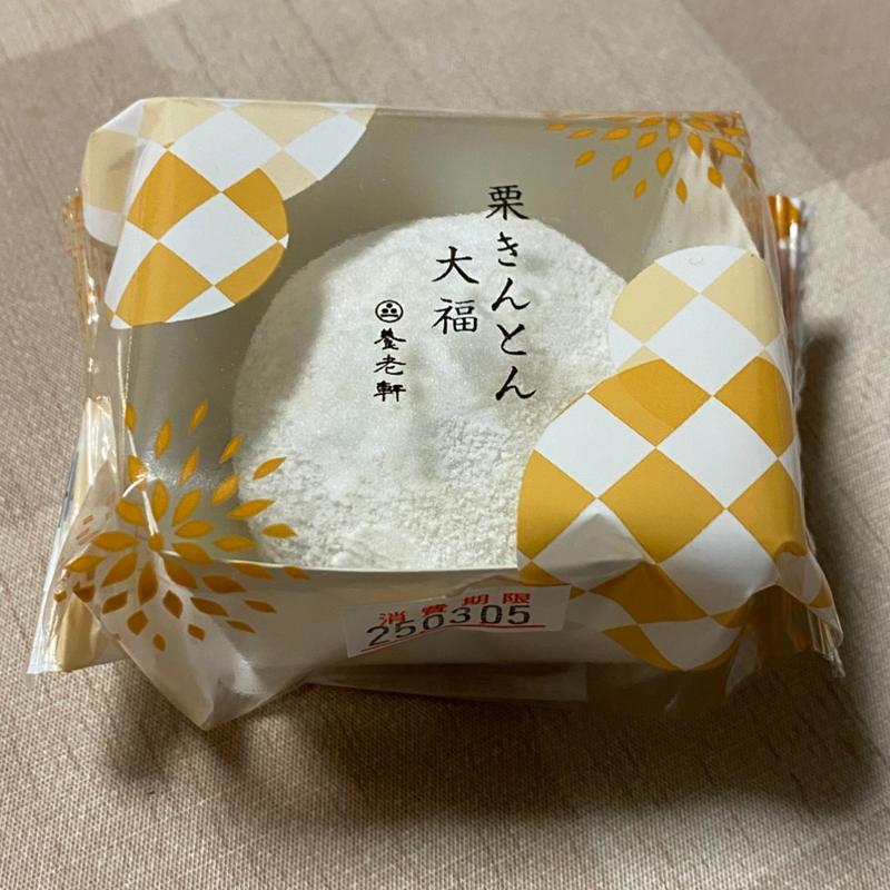 栗きんとん大福(ヨシヅヤ 津島本店)