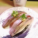 塩〆いわし(回転寿司みさき ビーンズ新杉田店)