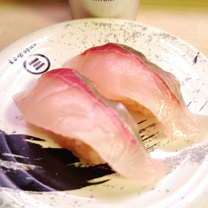 しまあじ(回転寿司みさき ビーンズ新杉田店)