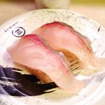 しまあじ(回転寿司みさき ビーンズ新杉田店)