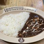 牛肉と玉ねぎカレー(100時間カレーAMAZINGグランツリー武蔵小杉店)