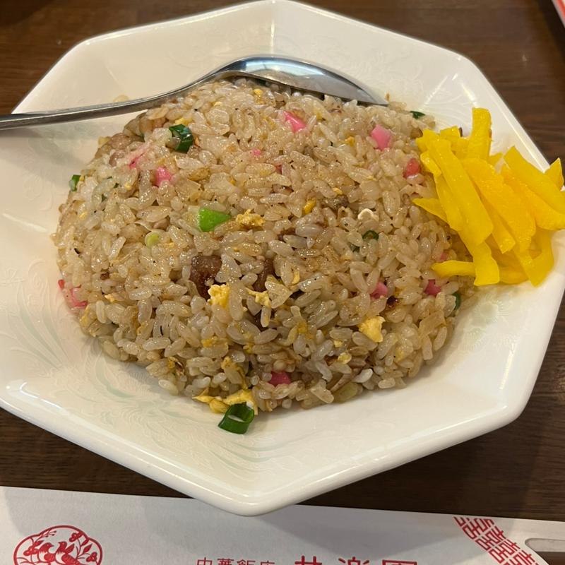 チャーハン(共楽園)