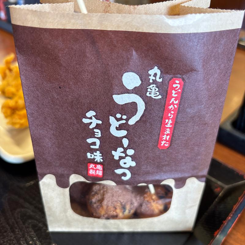 うどーなつチョコ(丸亀製麺 新潟亀田店 )