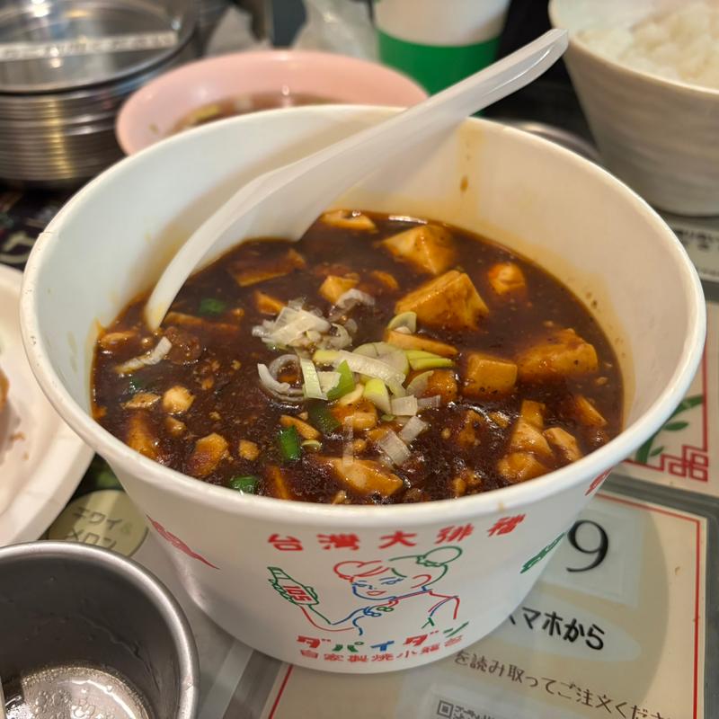 陳麻婆豆腐(本格点心と台湾料理のダパイダン105 吉祥寺店)