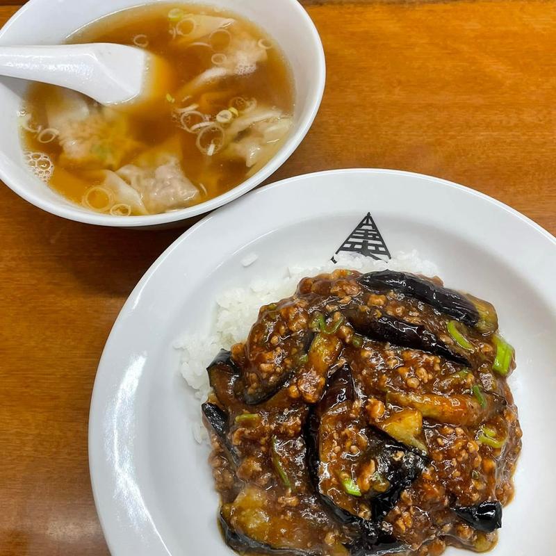 ナス丼 ワンタンスープ(宝来)