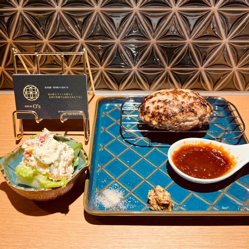 和牛50%ハンバーグ(晩酌屋O's（エンズ）)