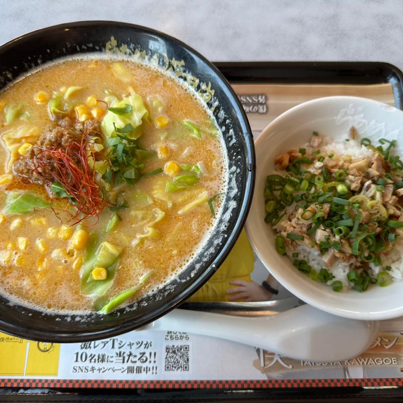 僕の味噌ラーメンII(らあめん花月嵐 朝霞田島店 )