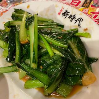 青菜炒め