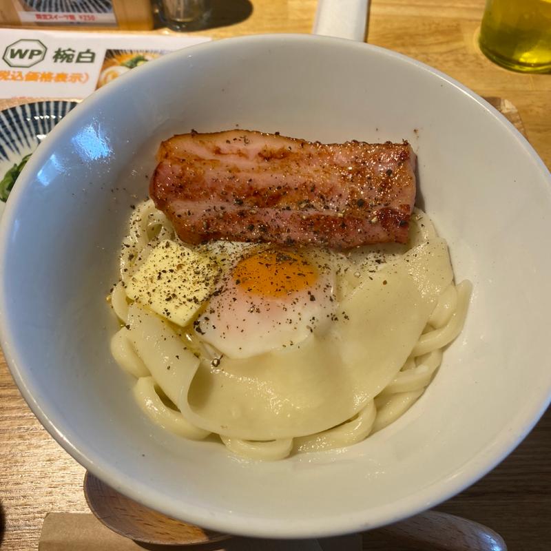 かまたまバターベーコン(うどん屋 椀白)